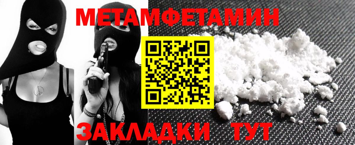 Amphetamine Розовый  АМФ  Мелеуз  Вход с VPN 