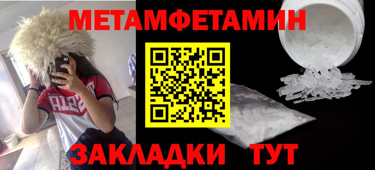 Amphetamine Розовый Мелеуз