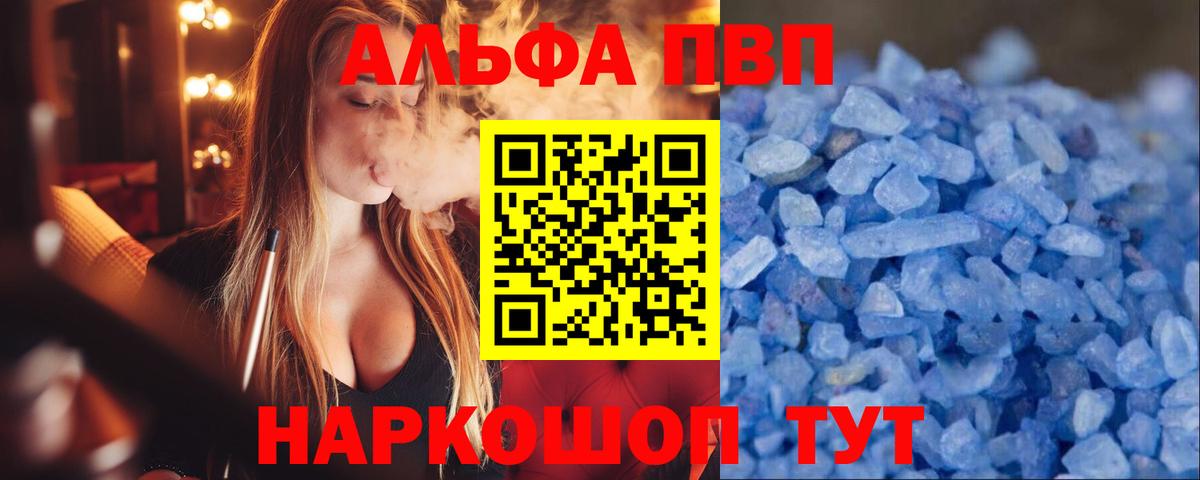 A PVP VHQ Мелеуз