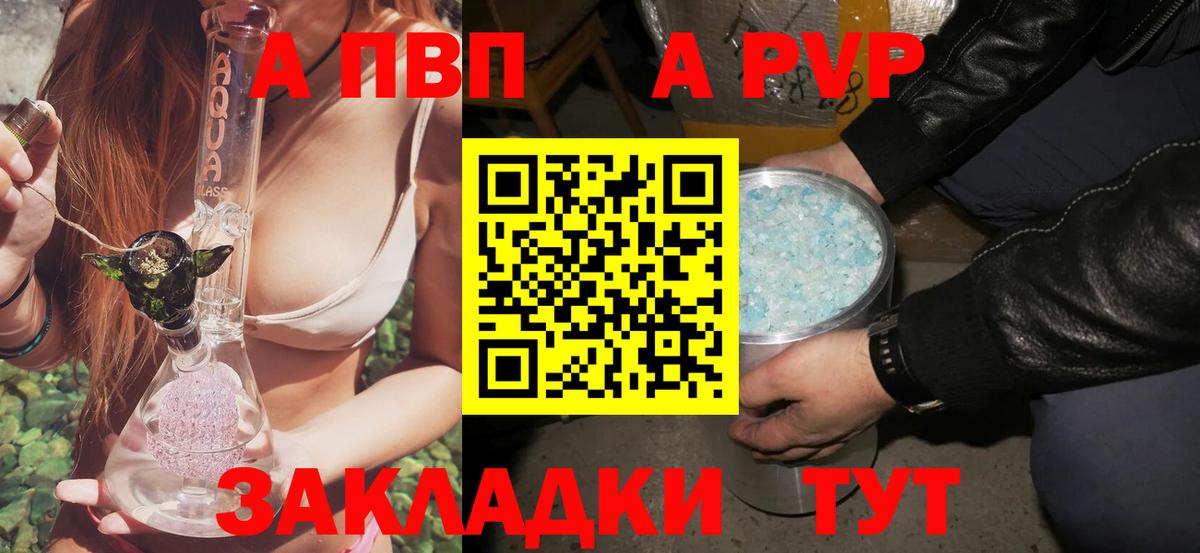 Мелеуз  APVP VHQ  Вход с VPN  Альфа ПВП  Alpha-PVP крисы CK 