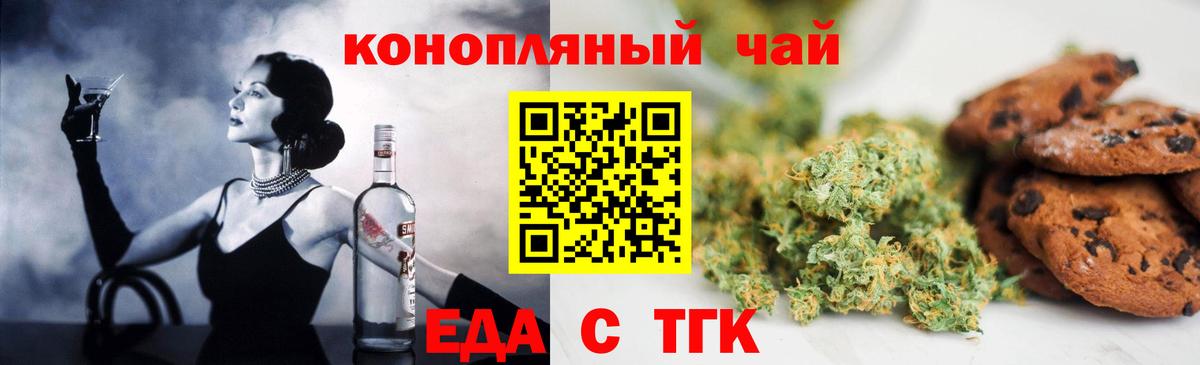 Мелеуз  Печенье с ТГК конопля  Вход с VPN 