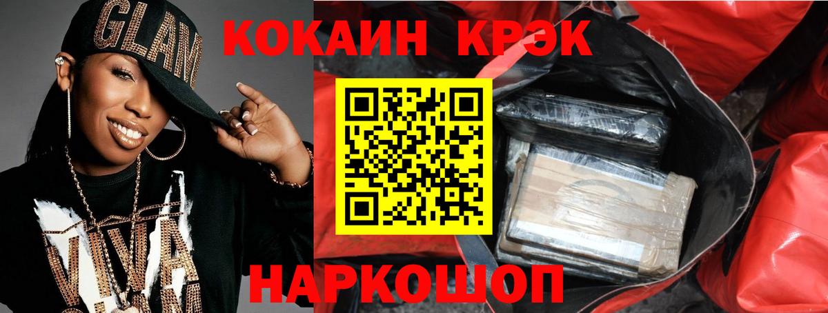 Cocaine 99% Мелеуз