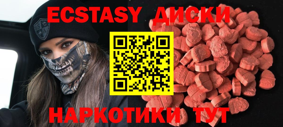 Экстази  Экстази Punisher  Ecstasy 300 mg  Вход с VPN  Мелеуз 