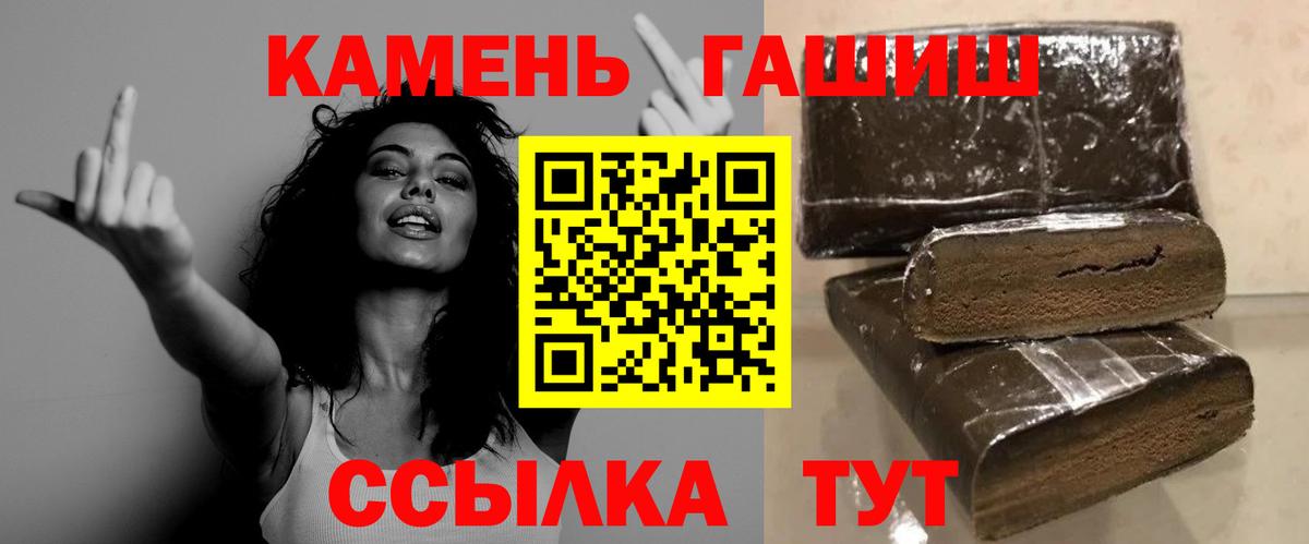 ГАШИШ AMNESIA HAZE Мелеуз