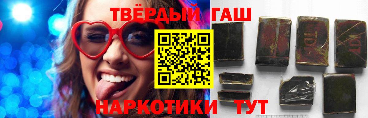 ГАШИШ ice o lator  Гашиш индика сатива  Вход с VPN  Мелеуз 