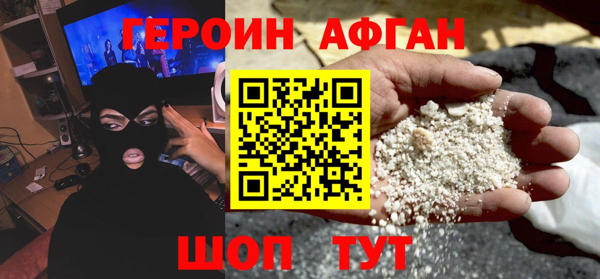 Мелеуз  ГЕРОИН Heroin  Вход с VPN 