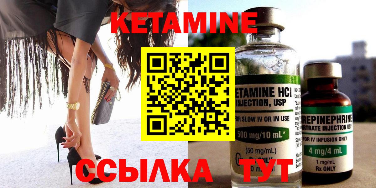 OMG   КЕТАМИН ketamine  Вход с VPN  Мелеуз  КЕТАМИН VHQ 