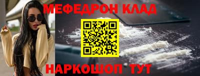 мяу мяу мука Донецк