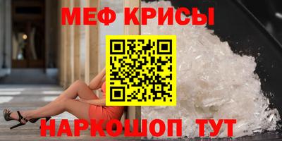 мяу мяу мука Донецк