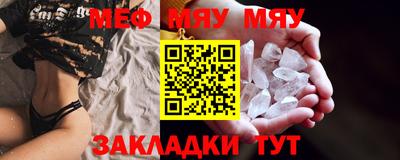 мяу мяу мука Донецк