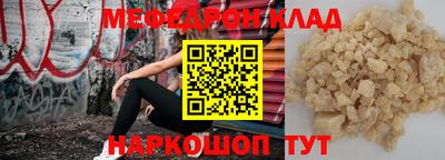 мяу мяу мука Донецк