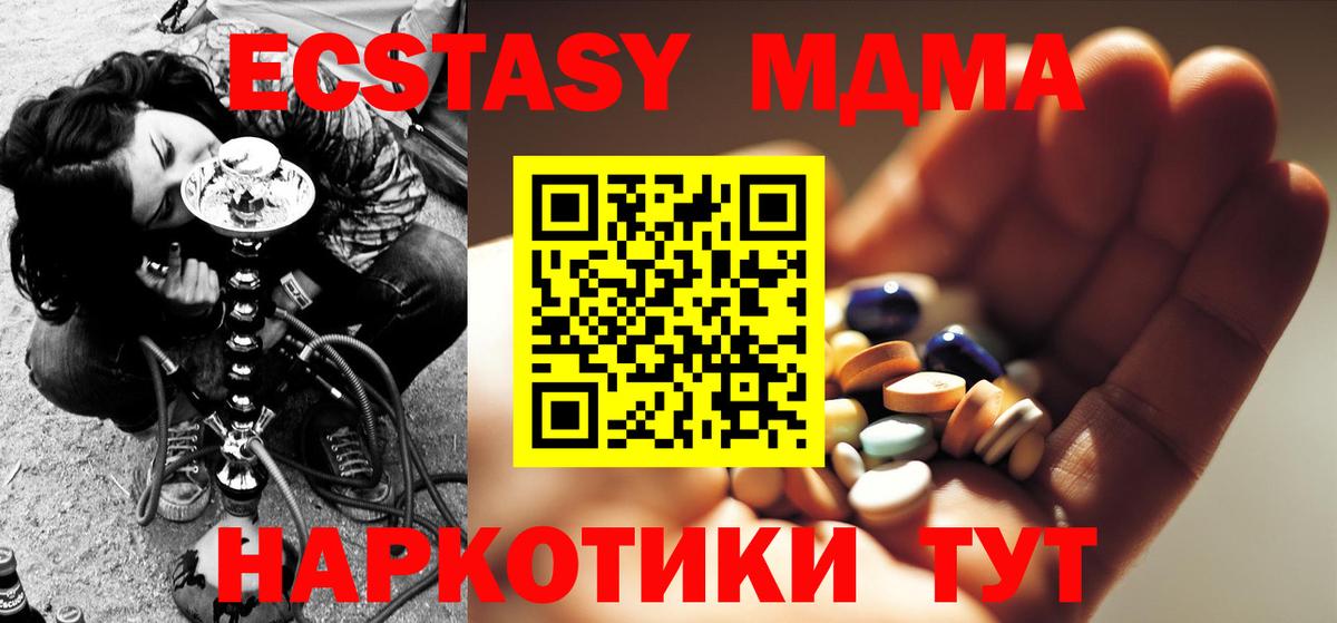 МДМА молли Мелеуз