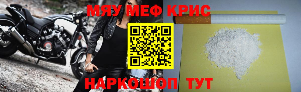 Меф мука  Вход с VPN  Мефедрон  Мелеуз  Мефедрон мяу мяу 
