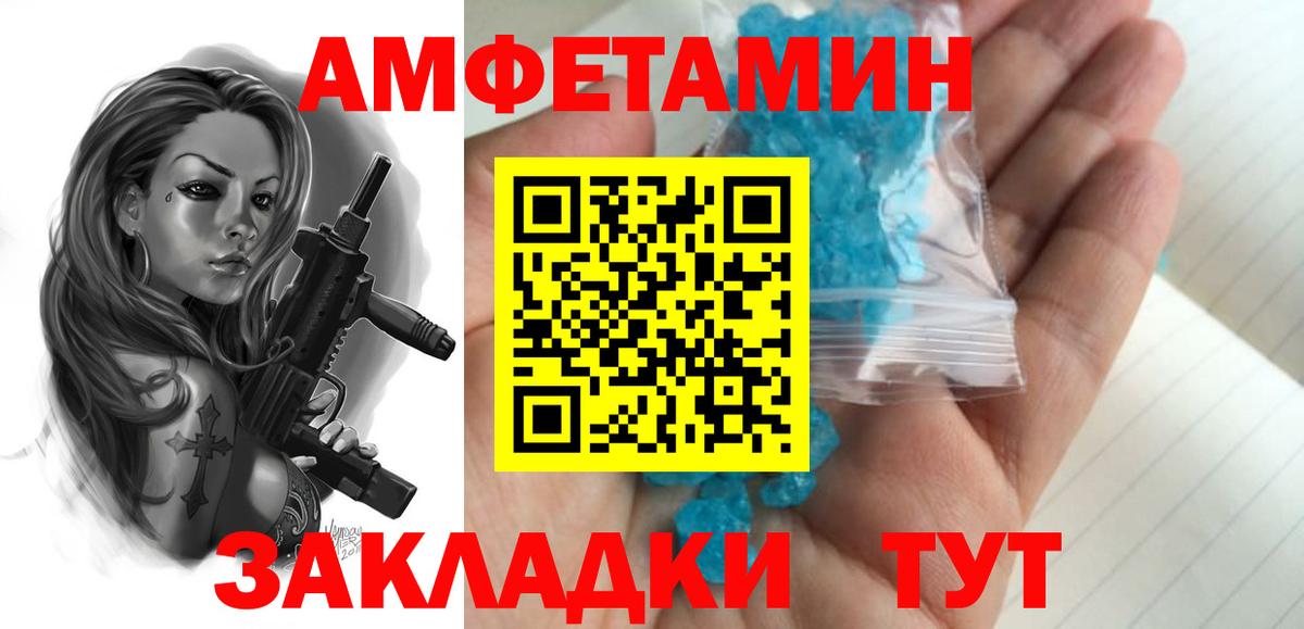 Мелеуз  Первитин винт  Вход с VPN 