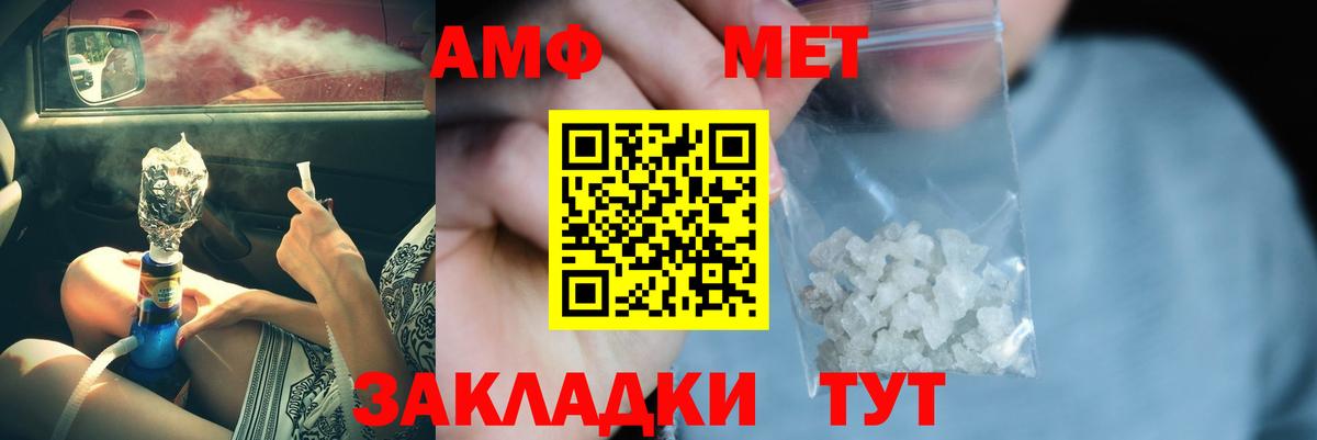 Первитин Декстрометамфетамин 99.9% Мелеуз