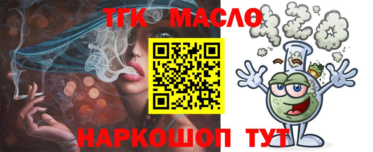 Дистиллят ТГК гашишное масло  Дистиллят ТГК THC oil  Вход с VPN  Мелеуз 