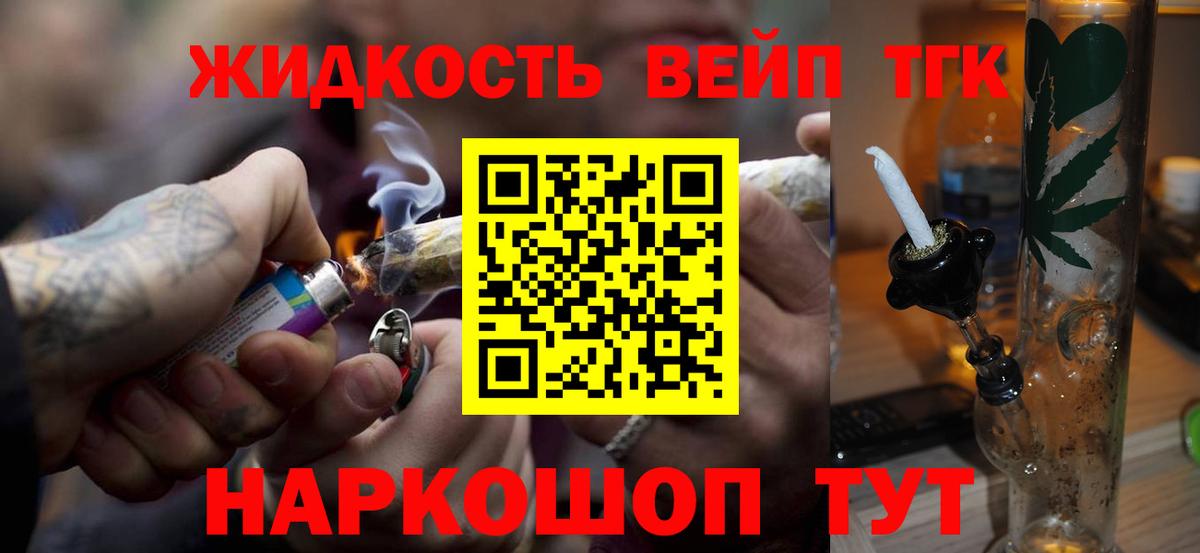 ТГК концентрат Мелеуз